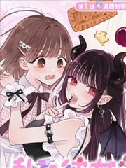 斗罗大陆漫画版番外七宝琉璃塔秘录封面
