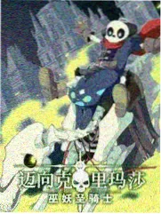 斗罗大陆声优见面会现场实录封面