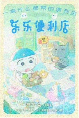 斗罗大陆动画蓝银领域觉醒封面